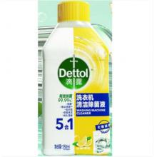 洗衣機 清洗劑  除菌滴露 250ml