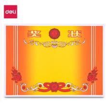 獎(jiǎng)狀 得力     A4