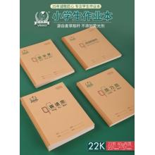 多利博士練習(xí)本作業(yè)本22k 小學(xué)生作業(yè)本22開(kāi)  22k大單線練習(xí)本