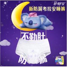 護舒寶 考拉安睡褲 L碼 