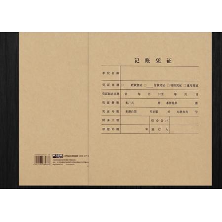 用友A4豎版會計憑證封面封皮 加厚木漿150g 25套/包