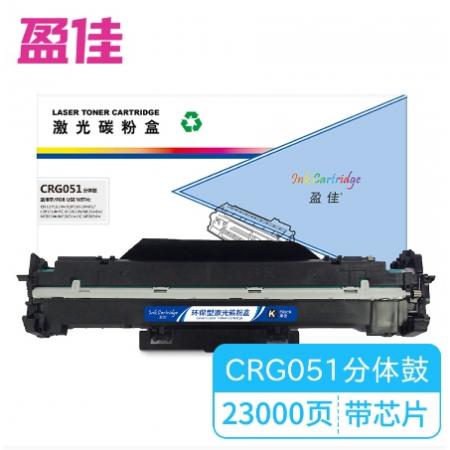 盈佳YJ CN-CRG051黑粉(帶芯片)
