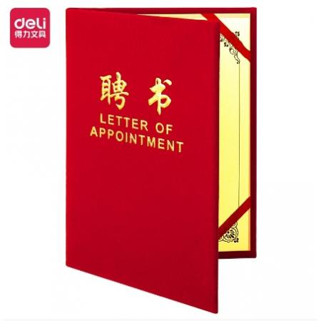 得力7598 8K榮光系列絨布浮雕工藝聘書(shū) 紅色