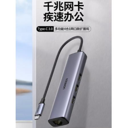 綠聯(lián)Type-c轉(zhuǎn)網(wǎng)口拓展塢千兆網(wǎng)線轉(zhuǎn)接頭