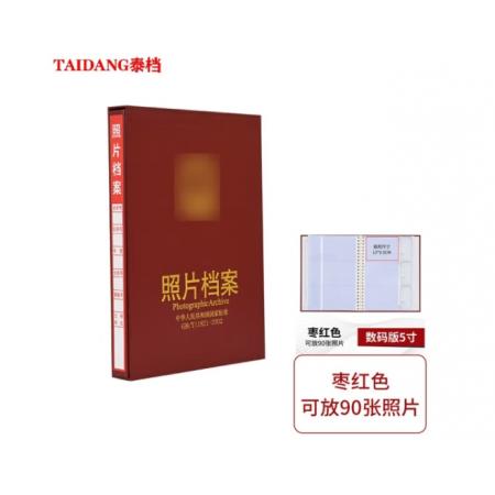 照片檔案相冊棗紅色數(shù)碼5寸