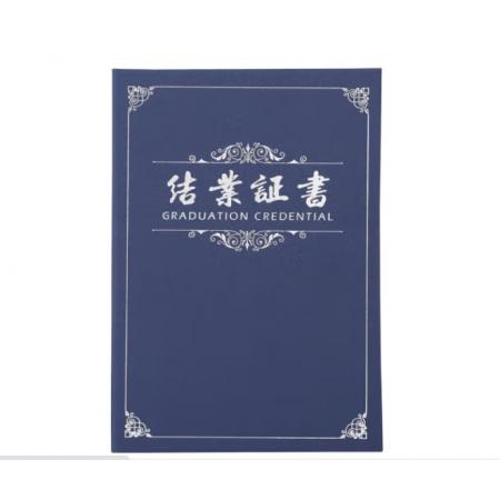 得力（deli）結(jié)業(yè)證書 封皮和內(nèi)頁一套12K