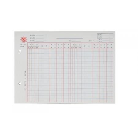 成文厚 16開(kāi)分欄式乙式-513物品帳活頁(yè)賬