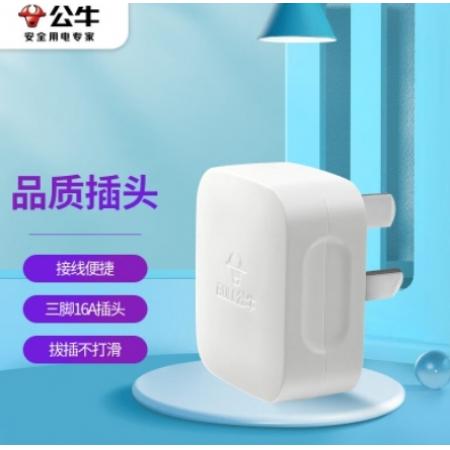 公牛（BULL）三腳插頭空調(diào)插 16a插頭無(wú)線/自行接線 GNT-16S三腳大功率插頭