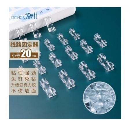 登比 理線器 強力背膠 電線固定扣 免釘無痕線卡 小號透明 20只