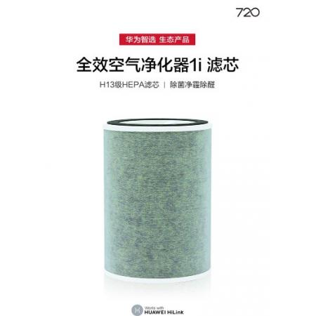 華為智選 720空氣凈化器濾芯濾網(wǎng) 除甲醛除菌除煙味異味四重過(guò)濾 適配凈化器1i