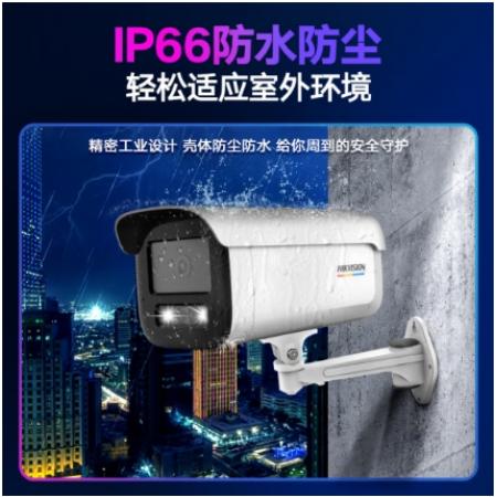 ?？低晹z像頭監(jiān)控臻全彩夜視400萬POE室內(nèi)室外超高清網(wǎng)絡(luò)攝像機(jī)戶外安防手機(jī)遠(yuǎn)程3T47EWDV3-L4MM