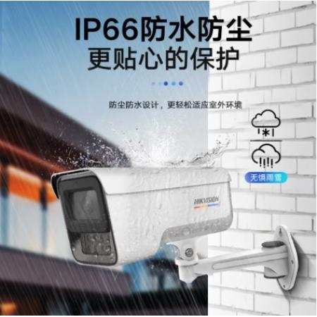 海康威視攝像頭監(jiān)控臻全彩夜視800萬(wàn)POE供電室內(nèi)外超高清網(wǎng)絡(luò)攝像機(jī)戶外安防手機(jī)遠(yuǎn)程3T87WD-L4MM