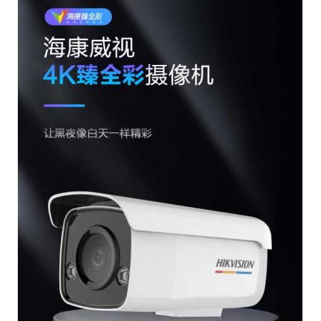 海康威視攝像頭監(jiān)控臻全彩800萬POE供電室內(nèi)室外超高清網(wǎng)絡(luò)監(jiān)控器戶外安防手機遠程3T87WDA3-LS 4mm