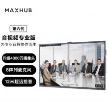 MAXHUB 平板電視 86英寸 PF86MA