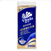 維達 藍色經典系列卷筒衛(wèi)生紙 卷紙 衛(wèi)生紙4層 10卷 200g/卷