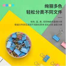 長尾夾 得力8556ES 19mm 彩色筒裝(混)(60只/筒)