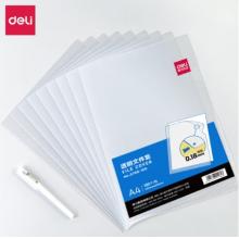 得力(deli)100只A4L型文件套 透明單片夾 票據(jù)收納 加厚二頁(yè)式文件夾文件快遞袋 5706-100