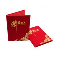 浩立信 榮譽證書 絨面 A4（含芯）