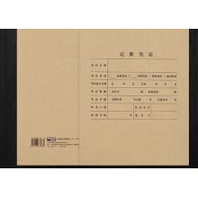 用友A4豎版會計憑證封面封皮 加厚木漿150g 25套/包