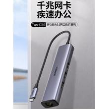 綠聯(lián)Type-c轉(zhuǎn)網(wǎng)口拓展塢千兆網(wǎng)線轉(zhuǎn)接頭