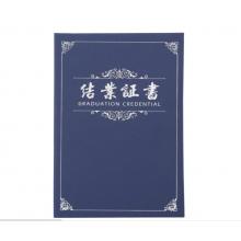 得力（deli）結(jié)業(yè)證書 封皮和內(nèi)頁(yè)一套12K