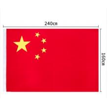 得力 國旗2號 荷葉納米布