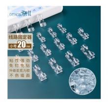 登比 理線器 強力背膠 電線固定扣 免釘無痕線卡 小號透明 20只