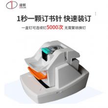 道頓（DOCON） DC-207ST  電動(dòng)訂書機(jī) 通用加厚70頁A4紙省力訂書器