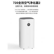 華為智選720全效空氣凈化器 客廳臥室組合 除甲醛甲苯霧霾 除毛發(fā)過敏原除異味煙味病毒殺菌 PM2.5數(shù)顯