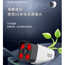 海康威視監(jiān)控攝像頭300萬高清POE網(wǎng)線供電紅外夜視可拾音商超學(xué)校室外防水移動偵測B13HV2-IA 4MM