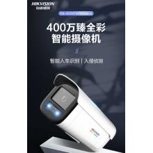 ?？低曊槿时O(jiān)控攝像頭400萬智能警戒網(wǎng)絡(luò)攝像機語音對講人車識別網(wǎng)線供電3T47WDA4-L4MM