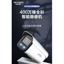 ?？低暠O(jiān)控攝像頭室外臻全彩400萬智能警戒網(wǎng)絡(luò)攝像機語音對講人車識別網(wǎng)線供電3T47FWDA4-LS4MM
