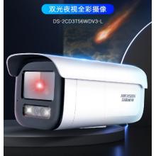 海康威視監(jiān)控?cái)z像頭500萬高清POE網(wǎng)線供電白光全彩夜視室內(nèi)室外IP66可拾音移動檢測3T56WDV3-L 4MM