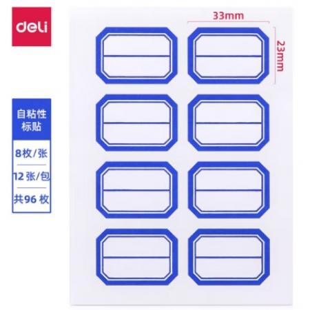 得力 口取紙23*33mm藍框7190