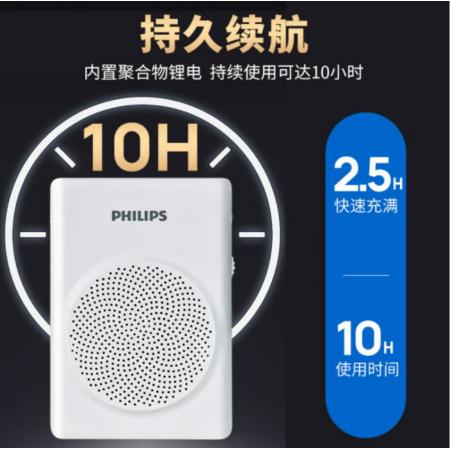飛利浦（PHILIPS）SBM507 小蜜蜂擴(kuò)音器藍(lán)牙插卡音箱會(huì)議揚(yáng)聲麥克風(fēng)喇叭喊話教師導(dǎo)游專用戶外教學(xué)講課便攜迷你白
