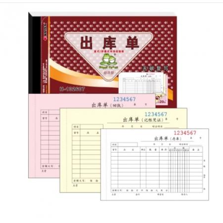凱薩(KAISA)出庫(kù)單 三聯(lián)20組無(wú)碳復(fù)寫(xiě)票據(jù) 32K(188 ×125mm)出倉(cāng)單 H-132607