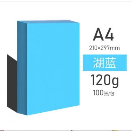 彩紙卡紙 質(zhì)印 A4 120g淺藍(lán)色