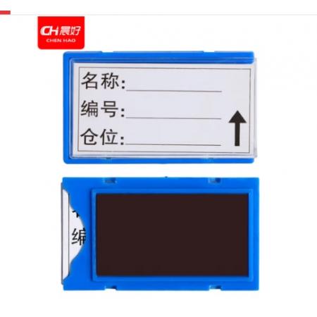 晨好 強磁標(biāo)簽	4cm*7cm   單個裝