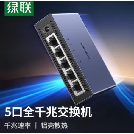 綠聯(lián) 5口千兆交換機 CM633