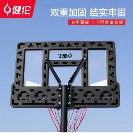 健倫兒童籃球架戶外室外籃球框家用移動(dòng)投籃訓(xùn)練器