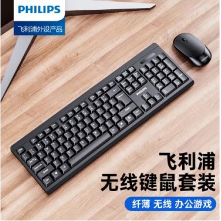 飛利浦（PHILIPS）SPT6324無線鍵盤鼠標(biāo)套裝 商務(wù)辦公鼠標(biāo)鍵盤套裝 筆記本家用臺(tái)式電腦通用 黑色