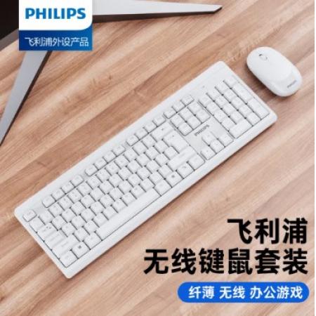 飛利浦（PHILIPS）SPT6324無線鍵盤鼠標(biāo)套裝 商務(wù)辦公鼠標(biāo)鍵盤套裝 筆記本家用臺式電腦通用 白色