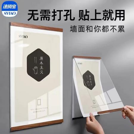 展示板展示墻磁性貼貼 速銷寶（sviao）  A3-豎式-1246