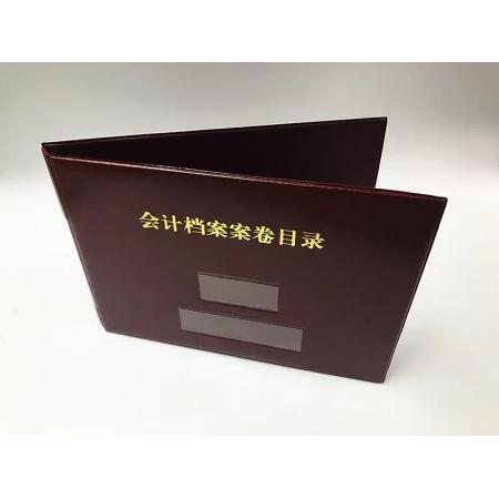 得力 會計檔案卷目錄封皮A4