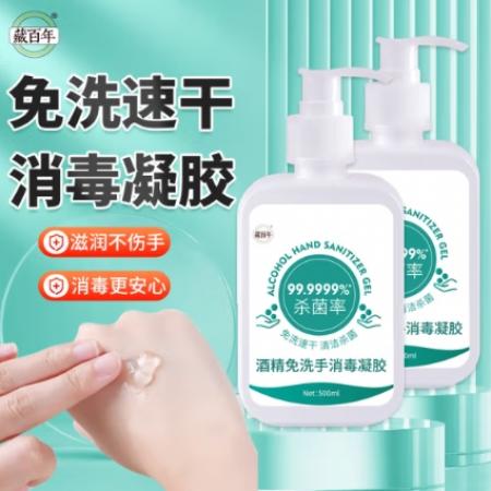 免水洗手消毒凝膠 藏百年 500ml
