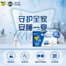 雷達(dá)(Raid) 電蚊香液無線加熱器 無香型