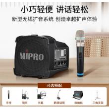 MIPRO咪寶MA-100SBII藍(lán)牙音響戶(hù)外移動(dòng)便攜式小型音箱講解喊話(huà)擴(kuò)音器帶話(huà)筒一體宣傳講話(huà)喇叭插卡可充電 配手持話(huà)筒（二代）