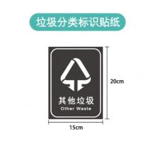 指示牌 標(biāo)識貼紙 惠利得 其它垃圾