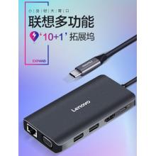 聯(lián)想（lenovo） Type-C拓展塢擴展塢HDMI轉(zhuǎn)VGA轉(zhuǎn)換器4K高清投屏千兆網(wǎng)口轉(zhuǎn)接頭十一合一USB3.0分線器集線器