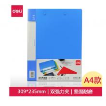 A4文件夾 藍(lán)色 得力5342